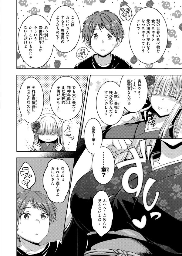 COMIC快楽天ビースト 2026年10月号_54枚目の画像